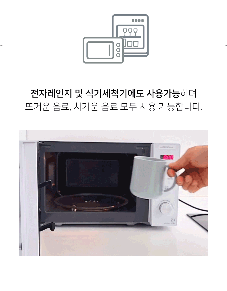 [자사몰-협력]라떼컵_상세페이지5.gif